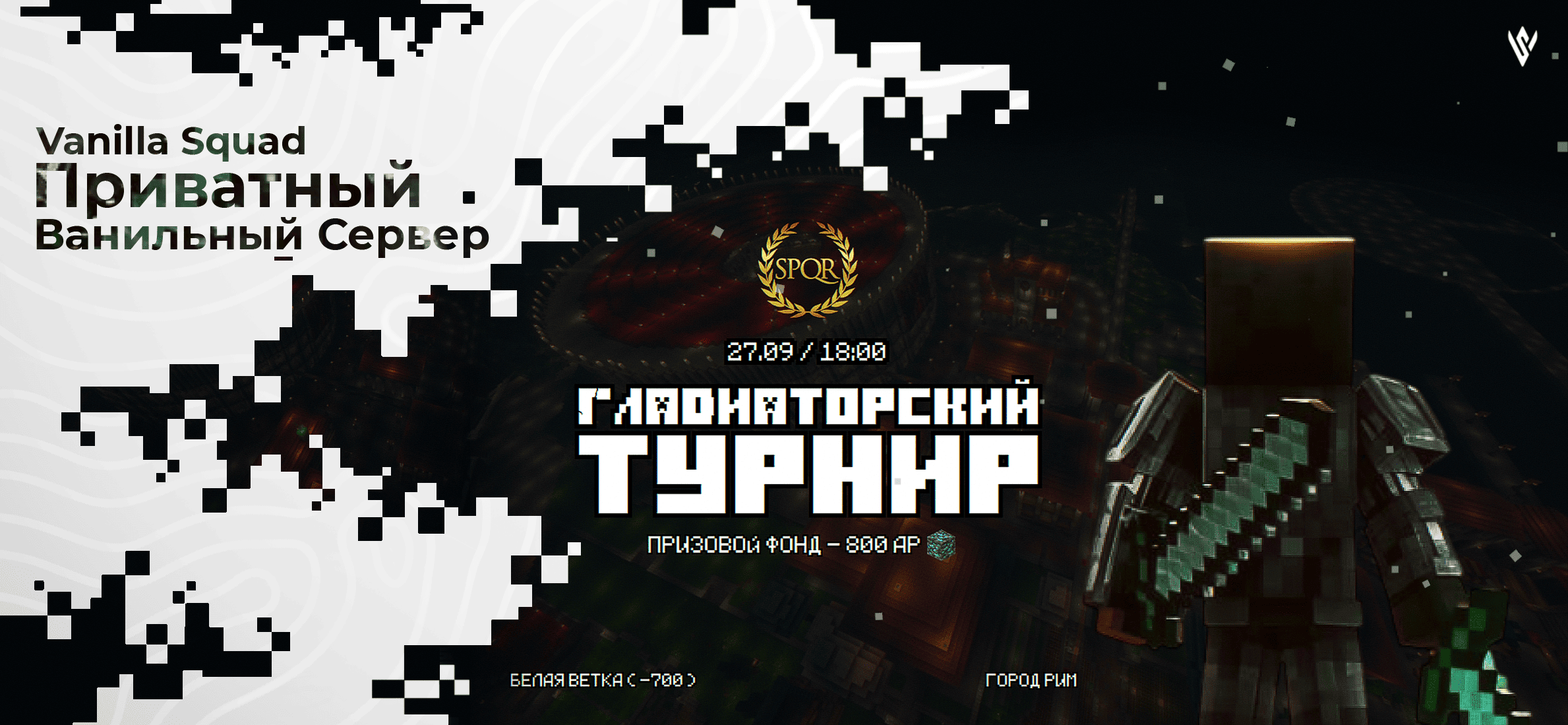 ⚔️ Гладиаторский Турнир