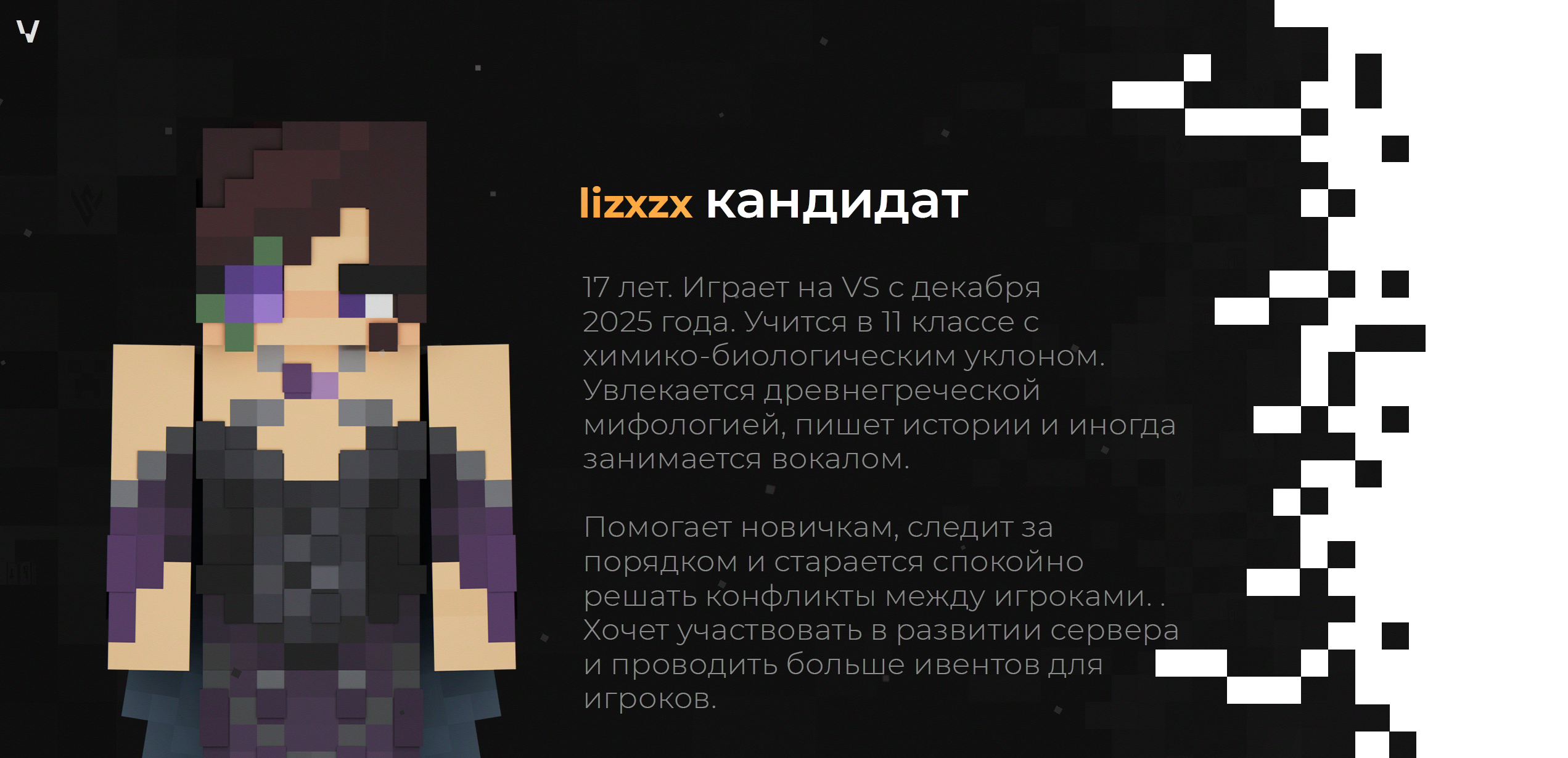 lizxzx кандидат