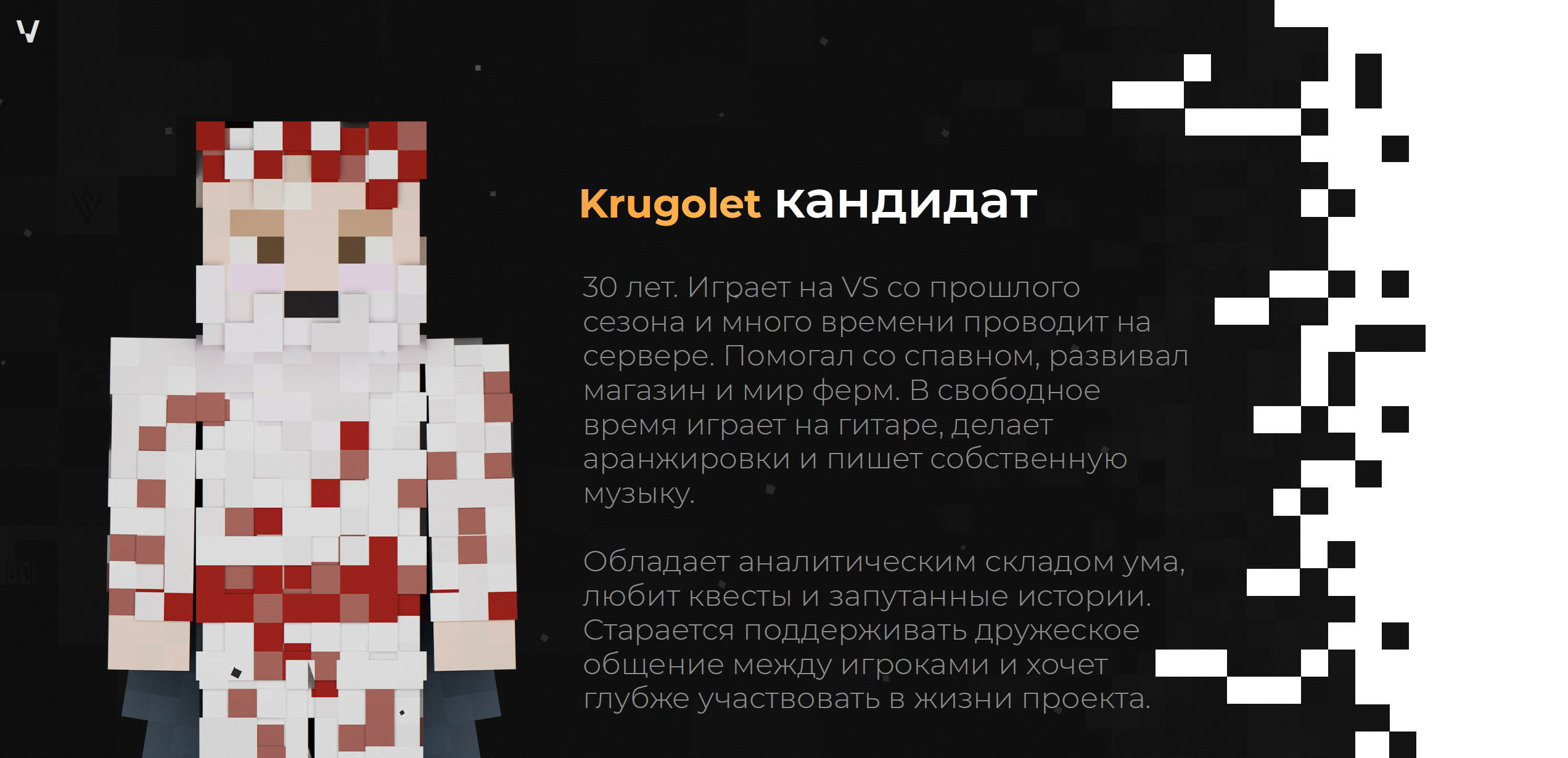 Krugolet кандидат