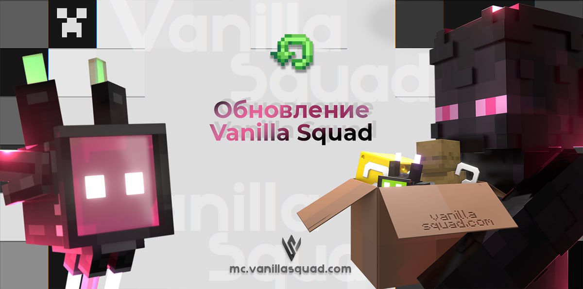 Новый помощник — бот под названием Squad Sync!